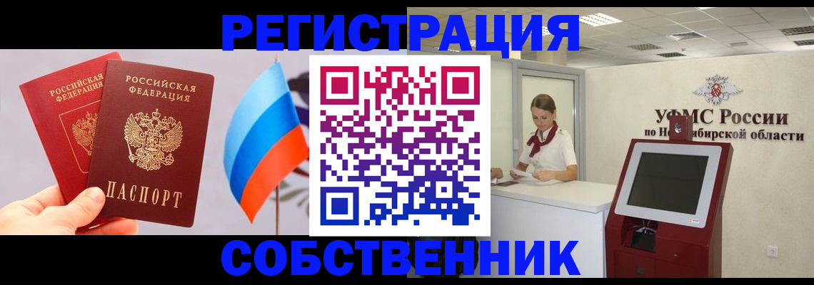 временная регистрация в Арсеньеве