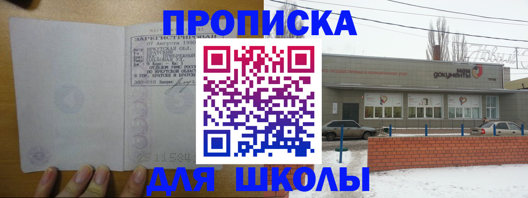 пропишу в квартире в Арсеньеве