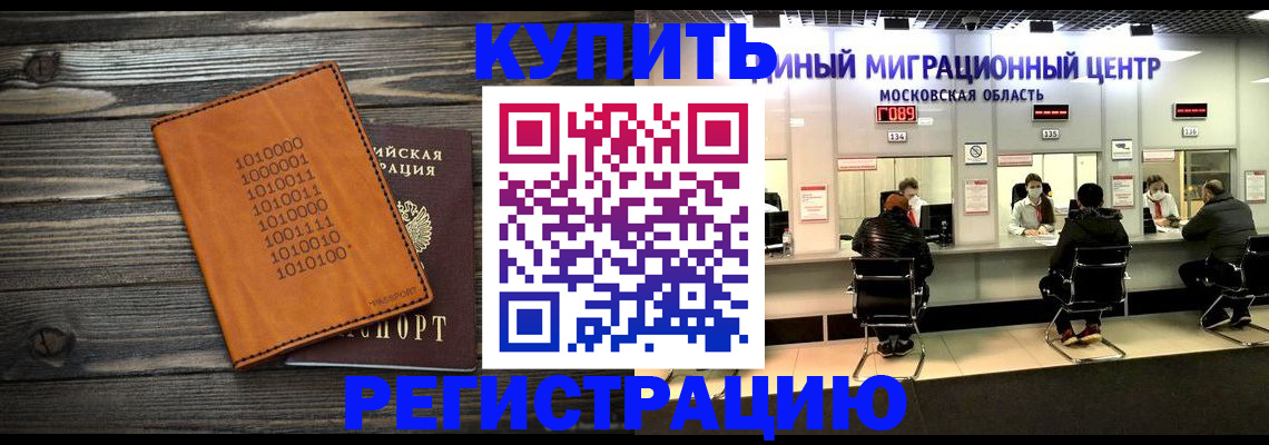 временная регистрация недорого в Арсеньеве