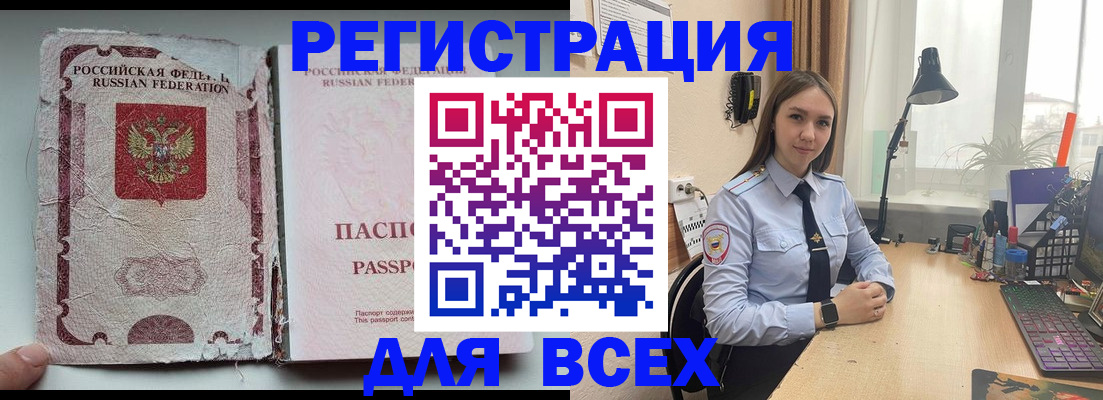 временная регистрация законно в Арсеньеве